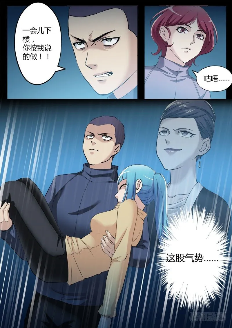 第三百五十五话 第6页
