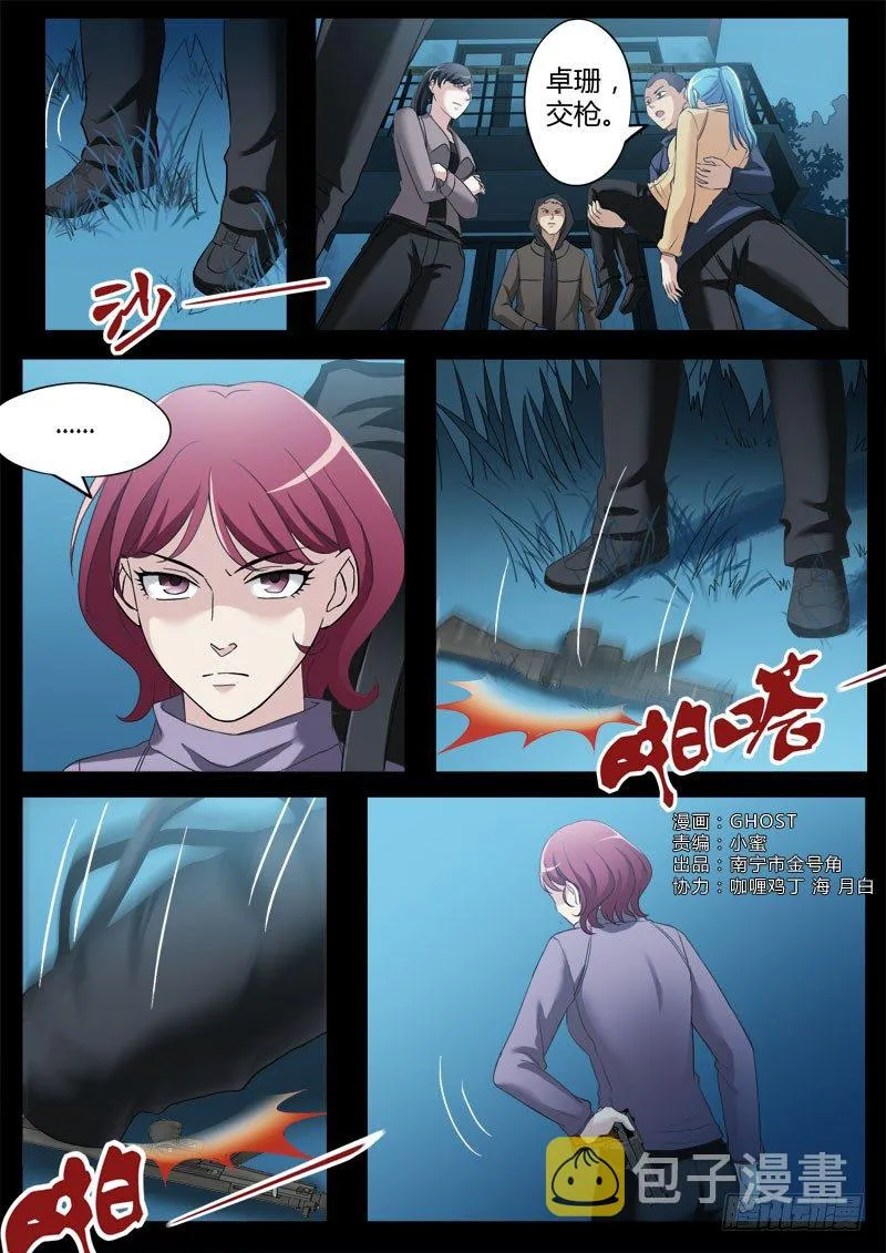第三百五十六话 第1页