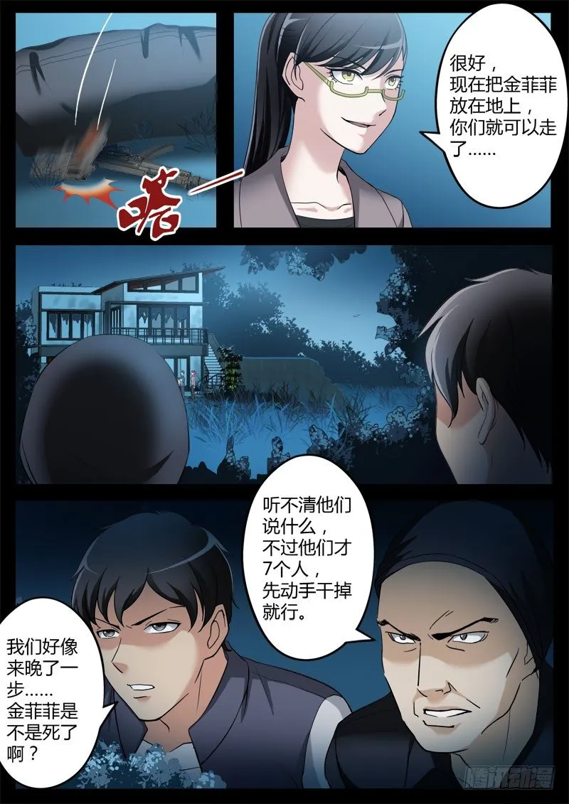 第三百五十六话 第2页