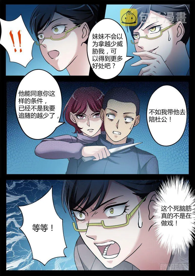 第三百五十六话 第4页