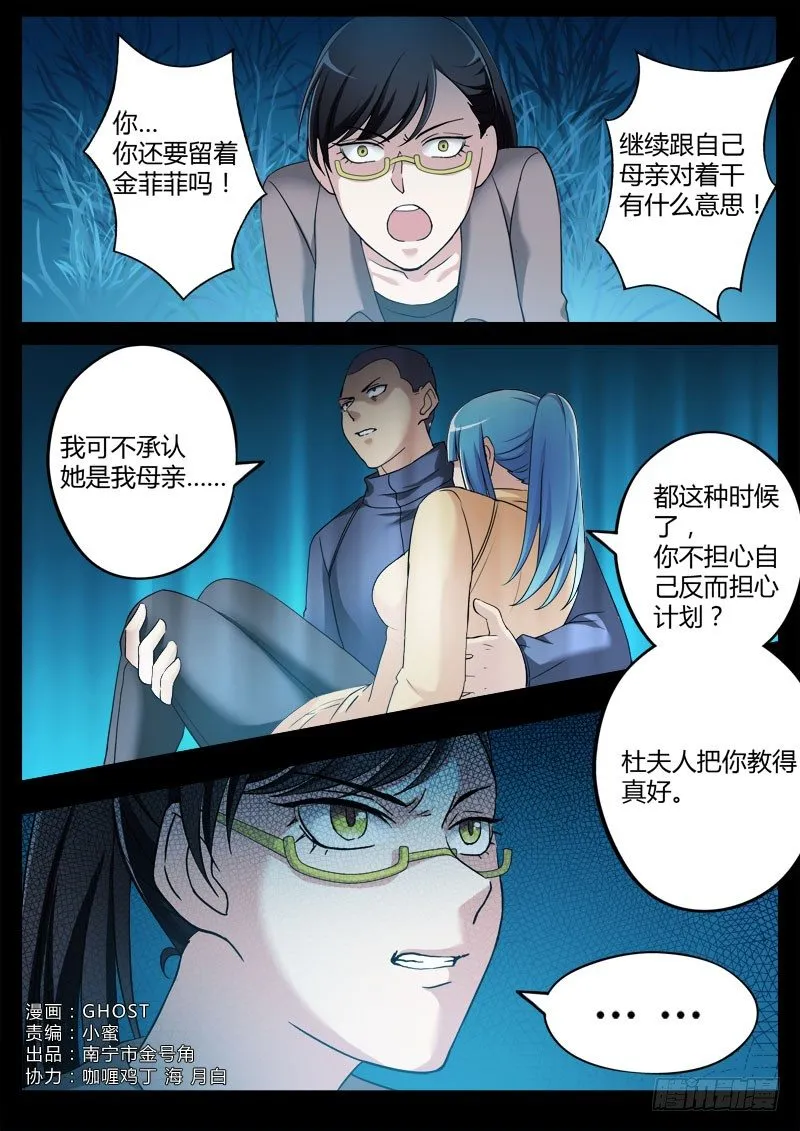 第三百五十八话 第1页