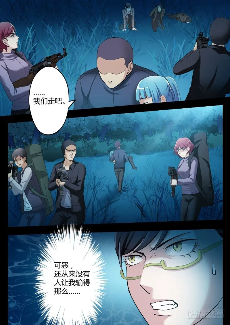 第三百五十八话 第2页