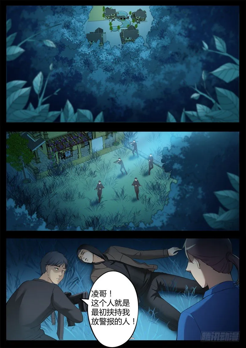 第三百五十八话 第4页