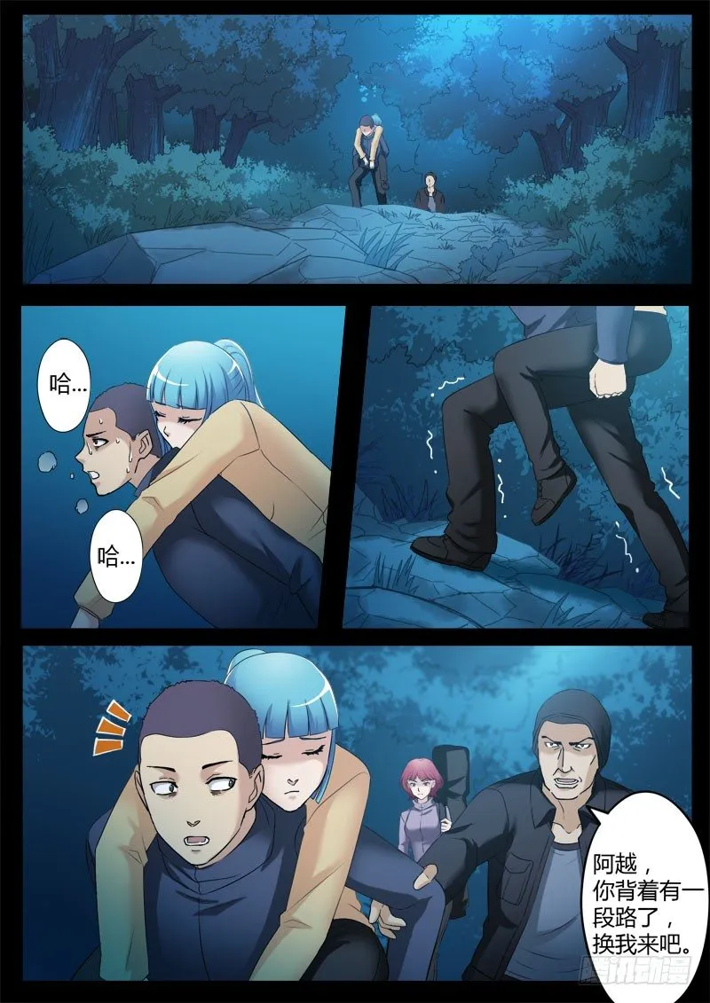 第三百五十八话 第6页