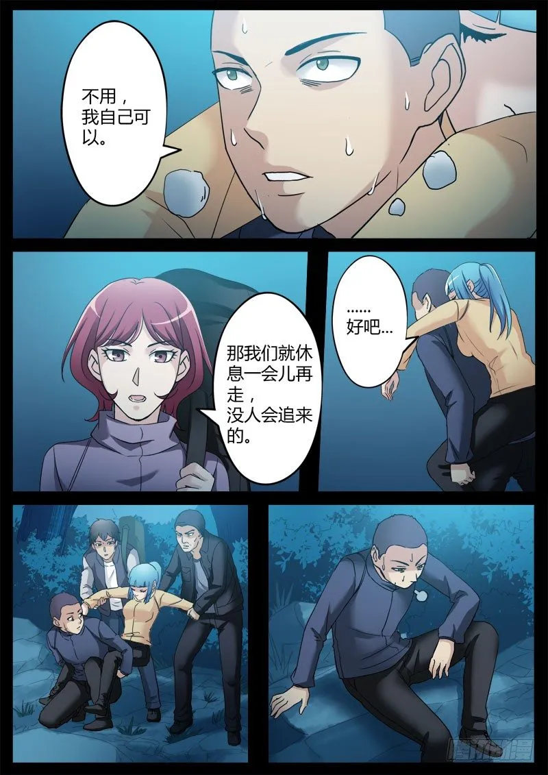 第三百五十八话 第7页