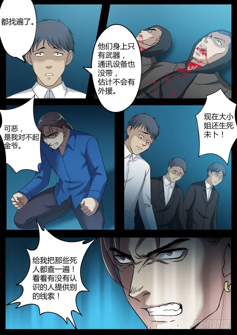 第三百五十九话 第4页