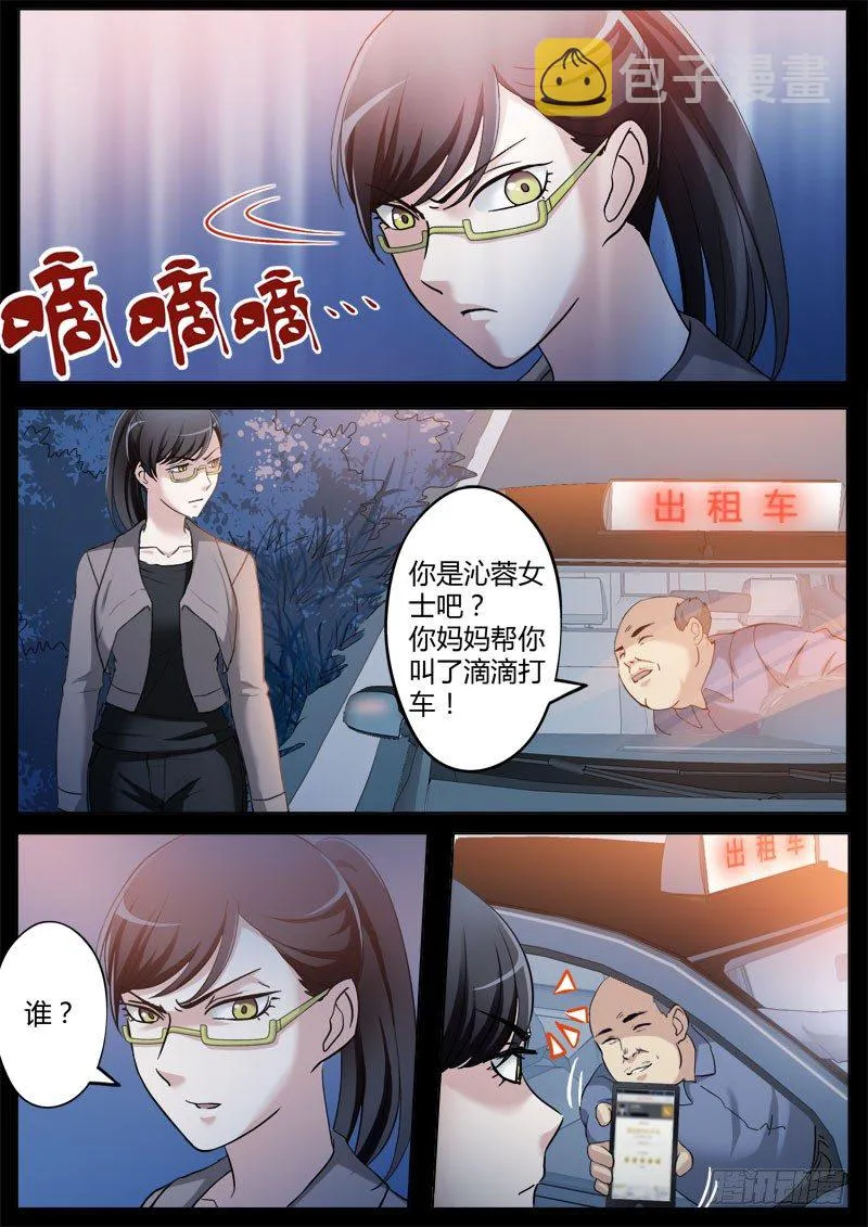 第三百五十九话 第6页
