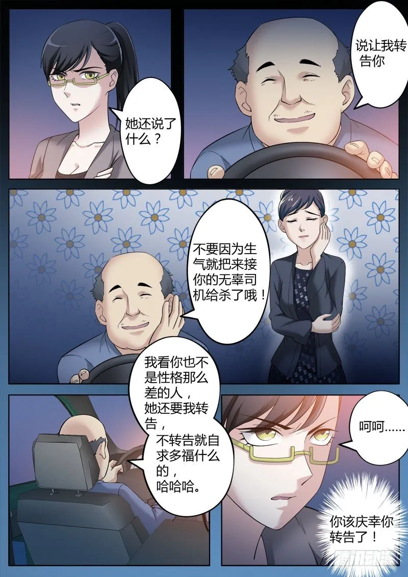 第三百六十话 第2页