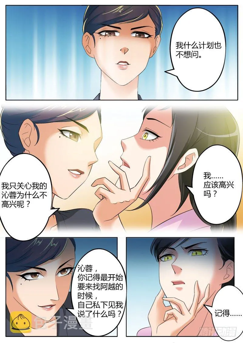 第三百六十话 第8页