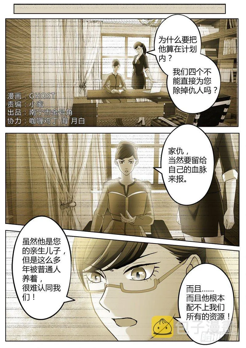 第三百六十一话 第1页