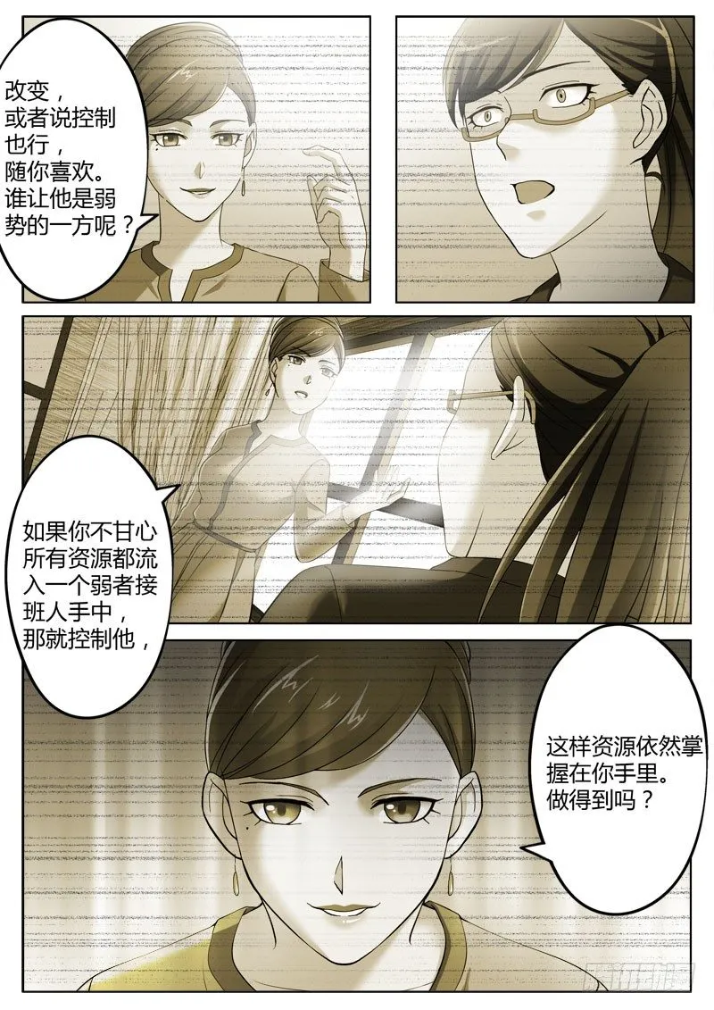 第三百六十一话 第4页