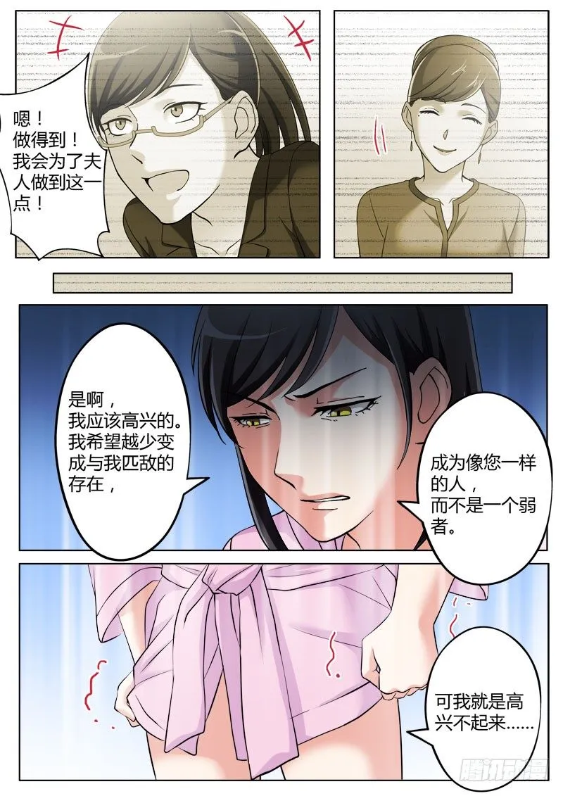 第三百六十一话 第5页