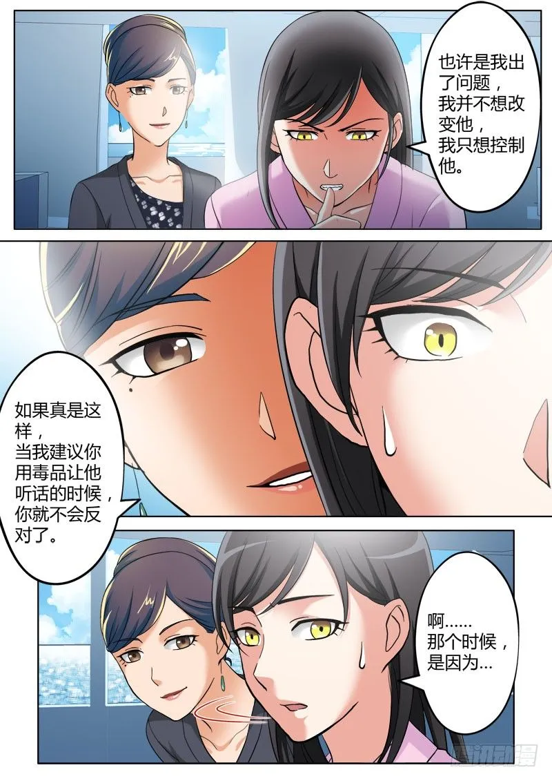 第三百六十一话 第6页