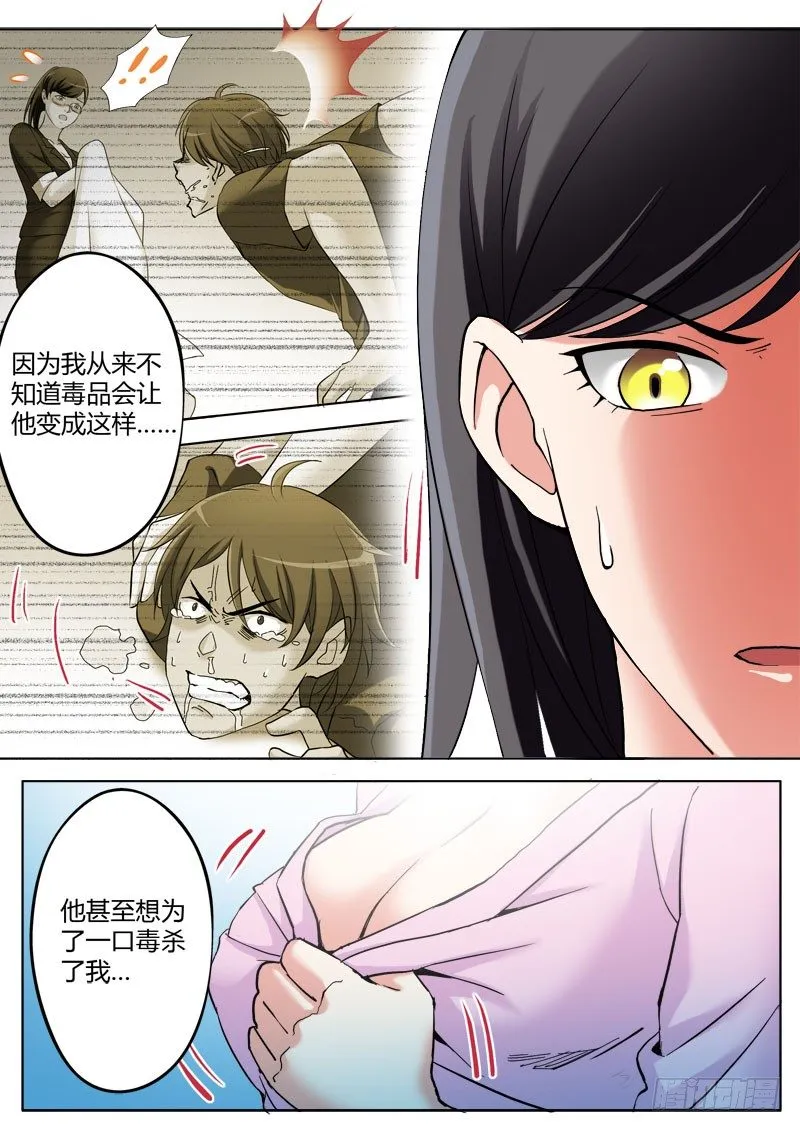 第三百六十一话 第7页
