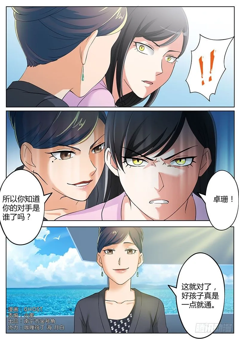 第三百六十二话 第1页