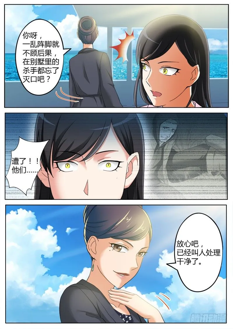 第三百六十二话 第2页