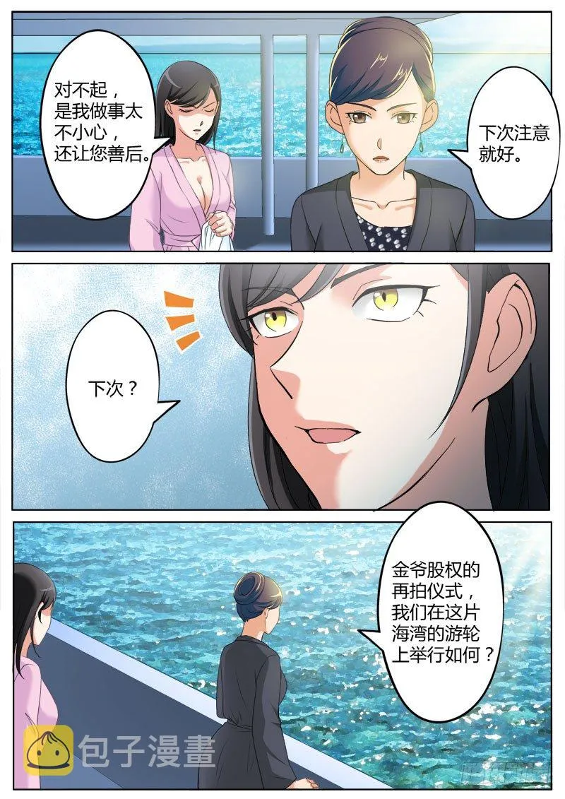 第三百六十二话 第3页