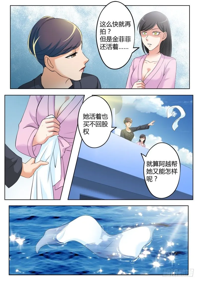 第三百六十二话 第4页