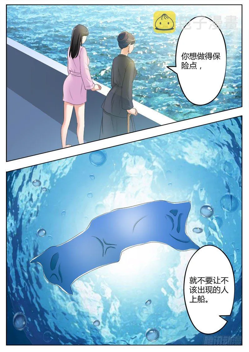 第三百六十二话 第5页