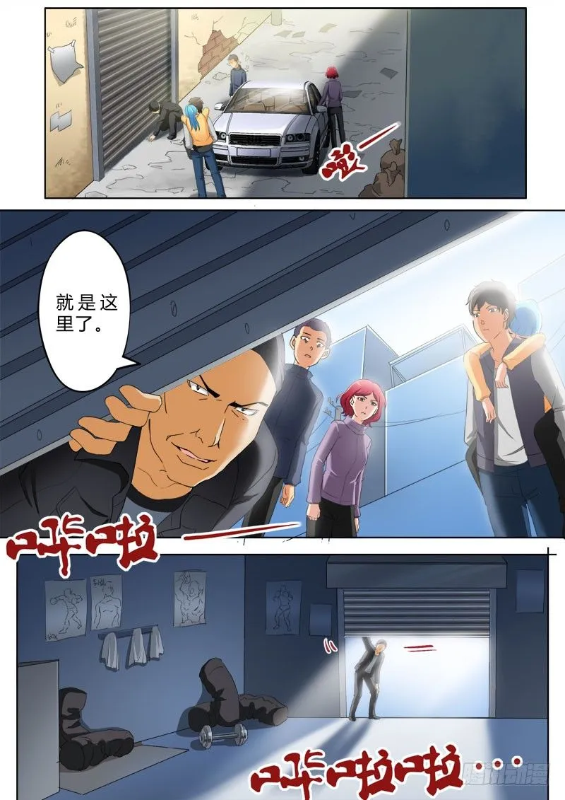 第三百六十二话 第6页