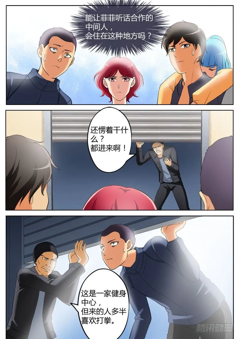 第三百六十二话 第7页