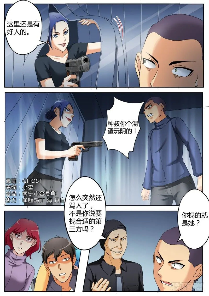 第三百六十三话 第1页