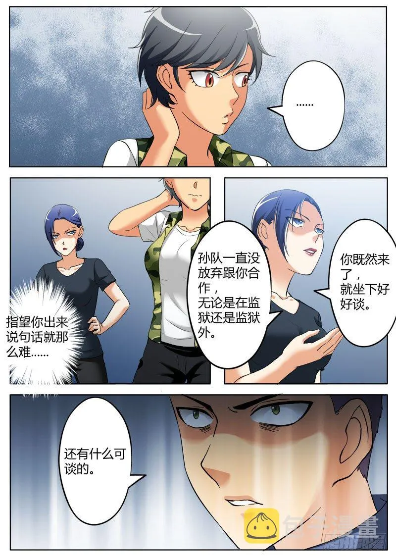 第三百六十三话 第3页