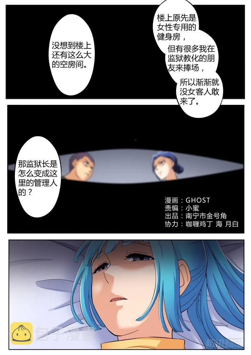 第三百六十四话 第1页