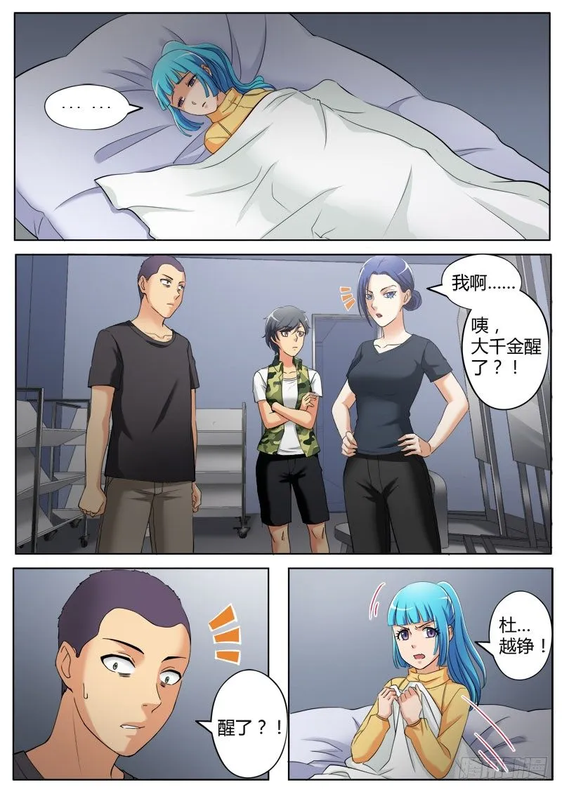 第三百六十四话 第2页