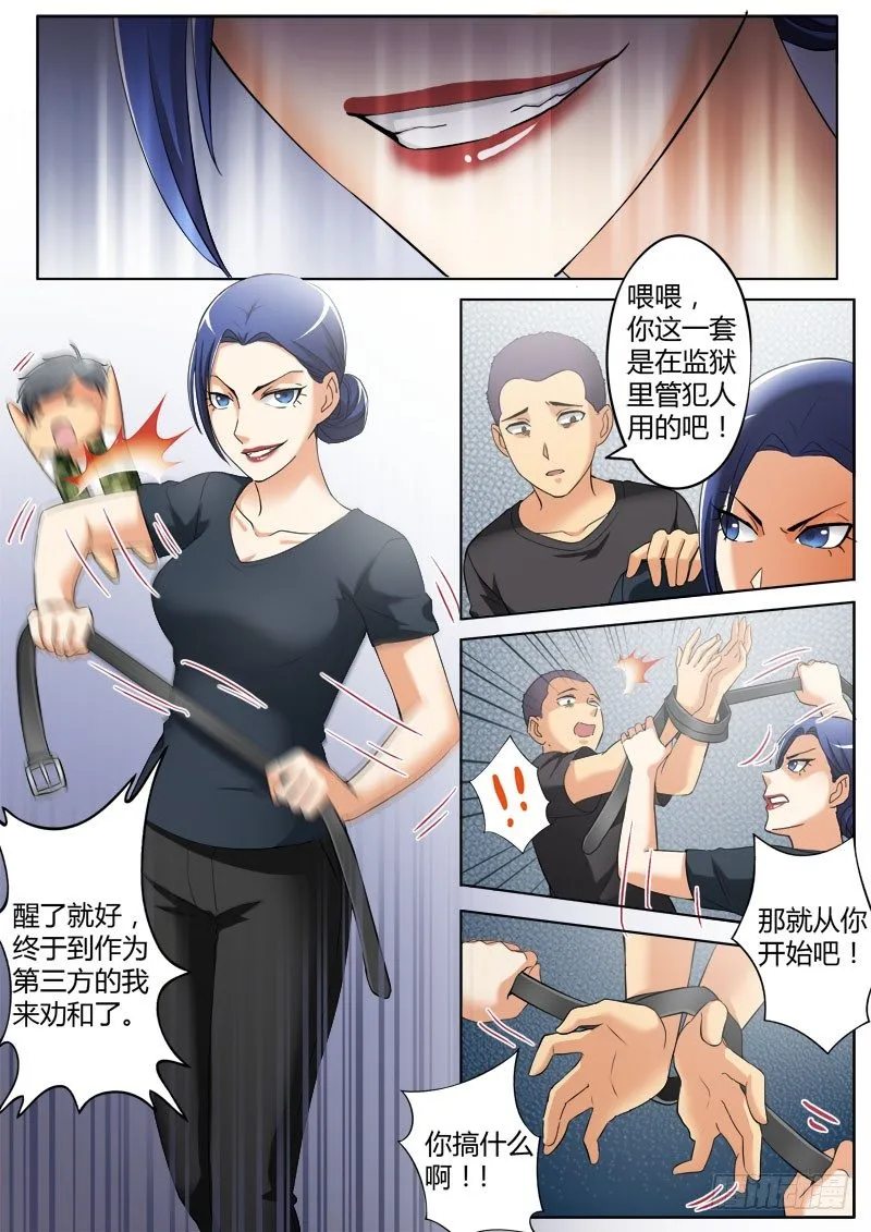 第三百六十四话 第3页