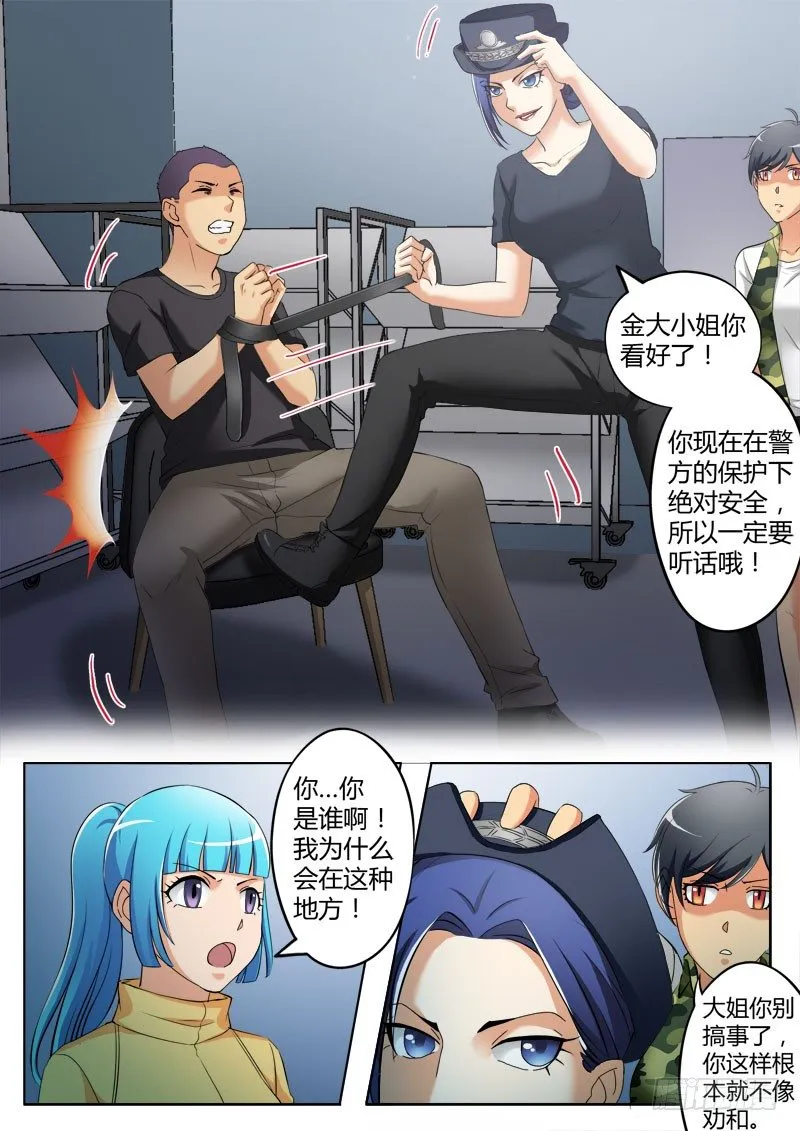 第三百六十四话 第4页