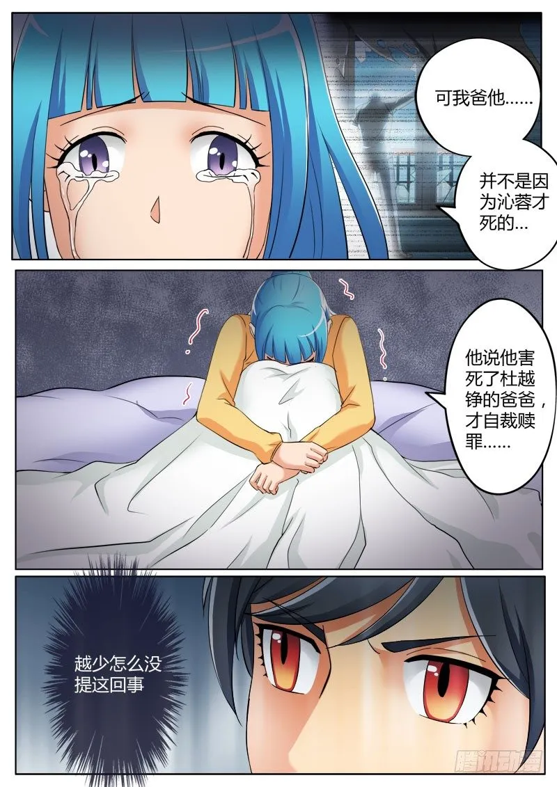 第三百六十四话 第6页
