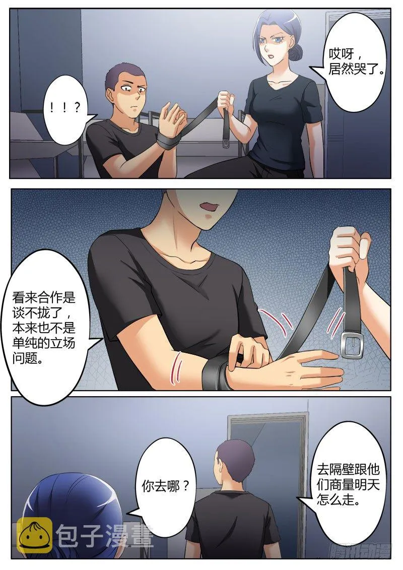 第三百六十四话 第7页