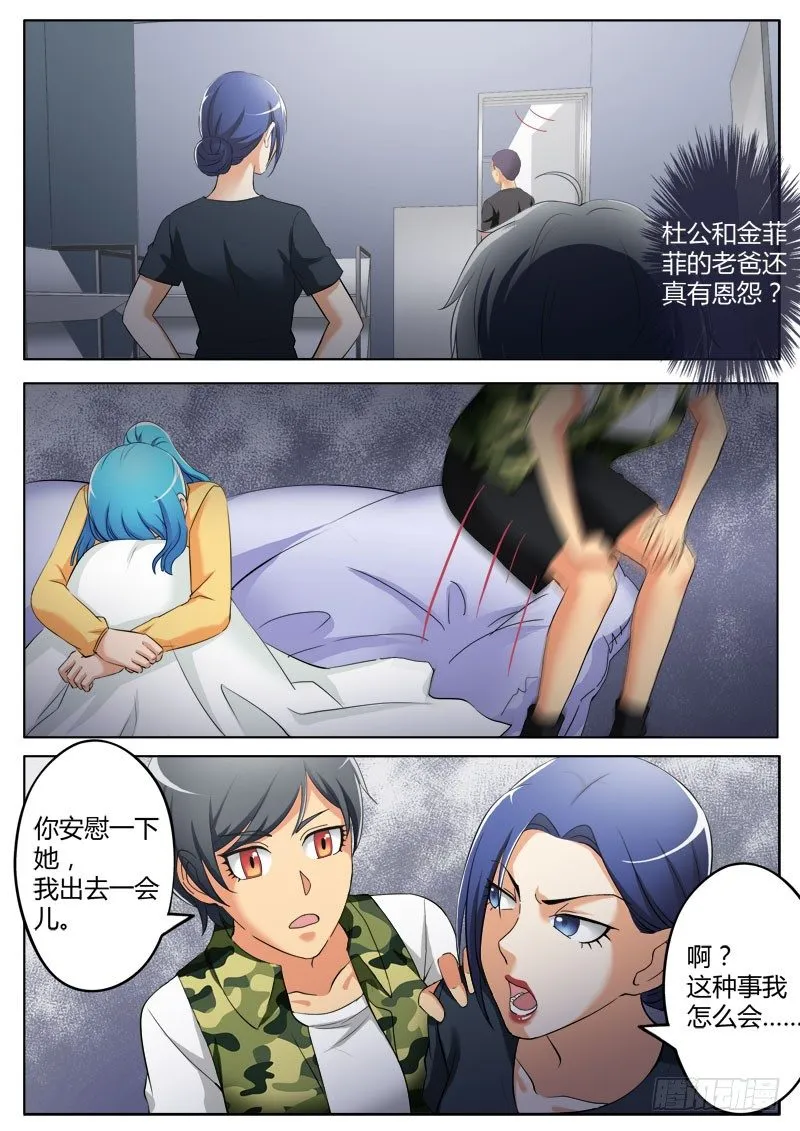 第三百六十四话 第8页