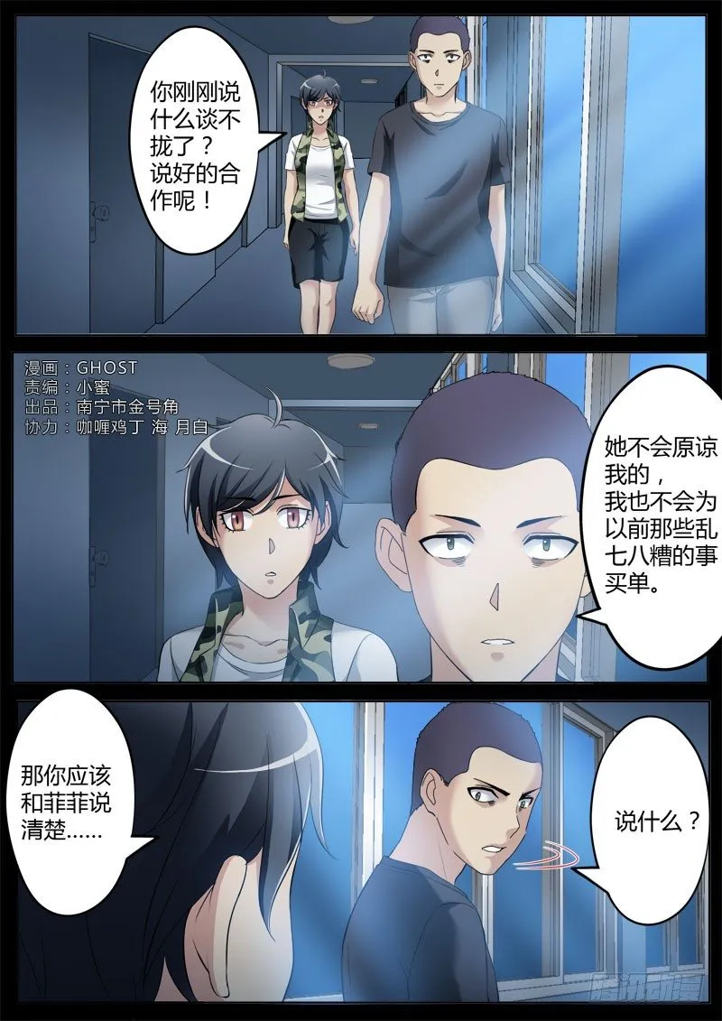 第三百六十五话 第1页