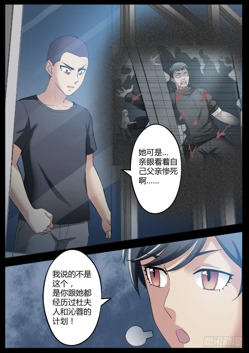 第三百六十五话 第3页