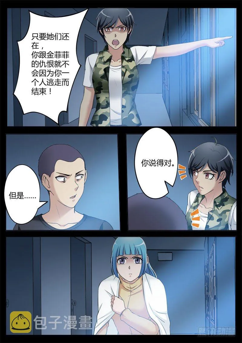 第三百六十五话 第4页
