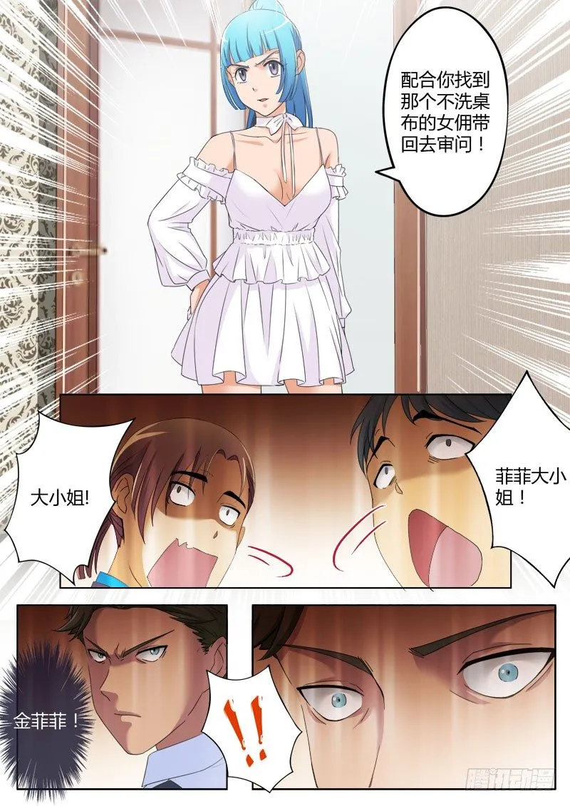 第三百七十一话 第8页