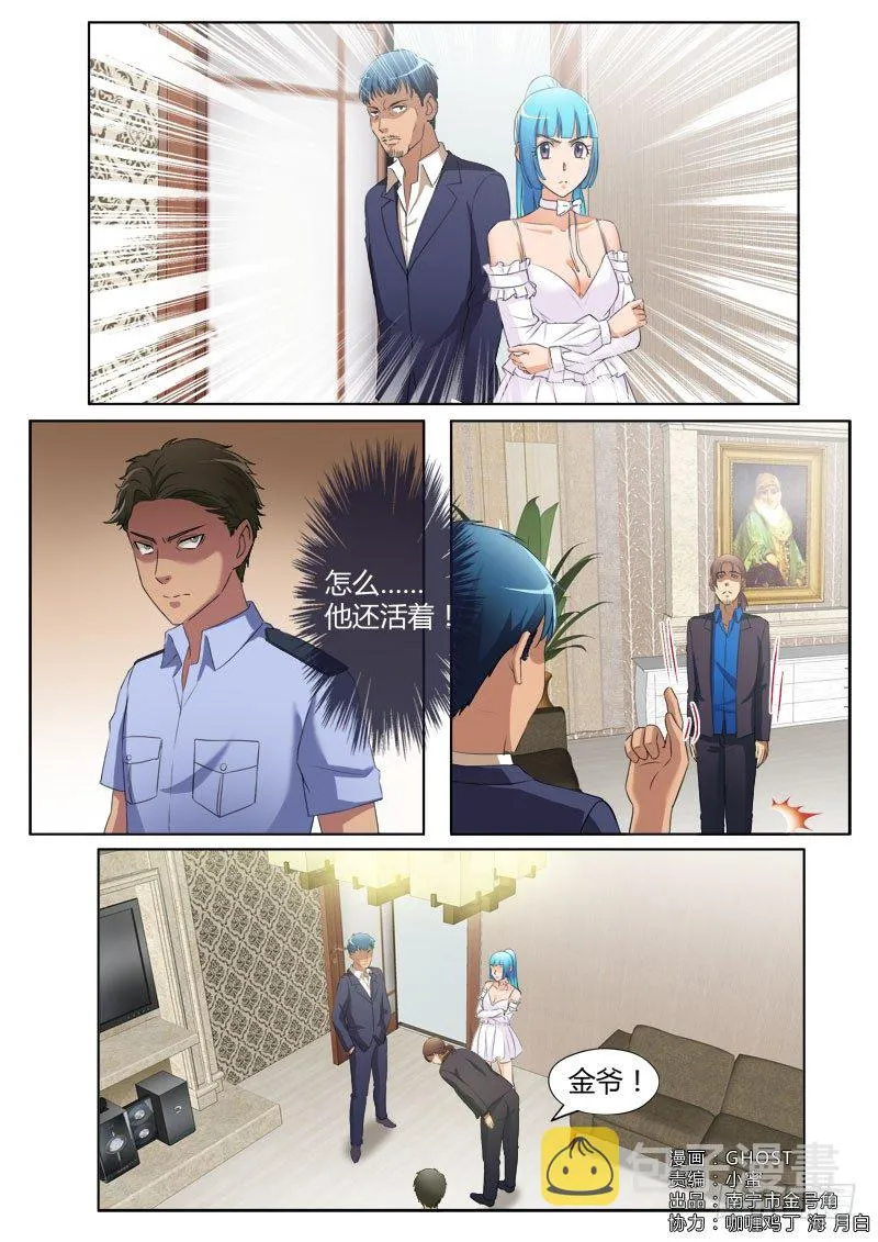 第三百七十二话 第1页