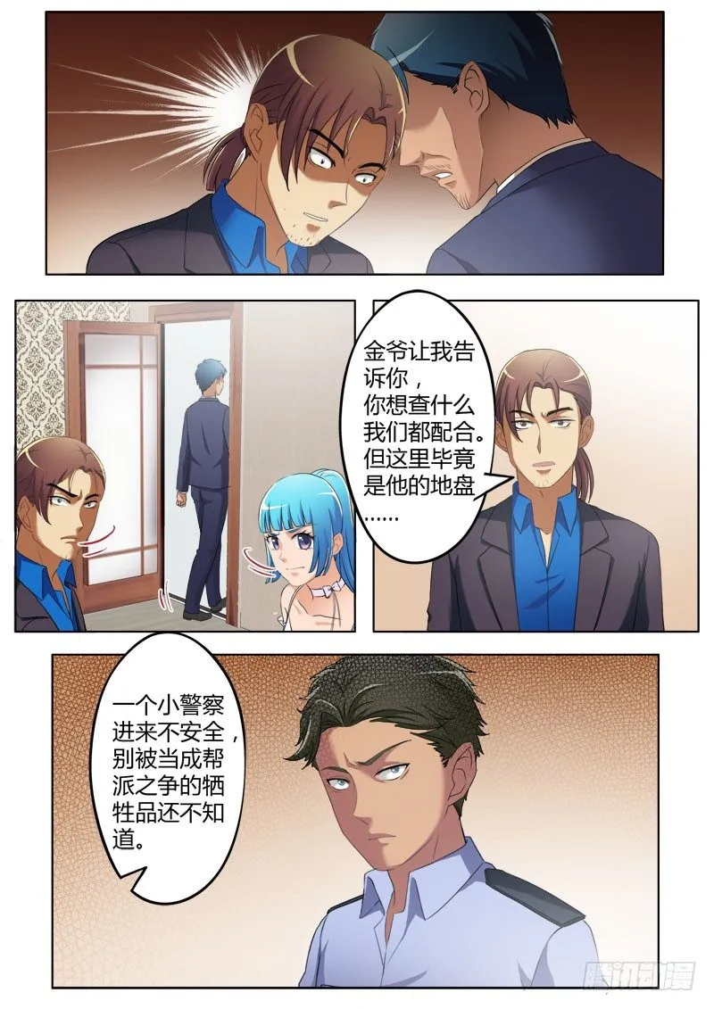 第三百七十二话 第2页