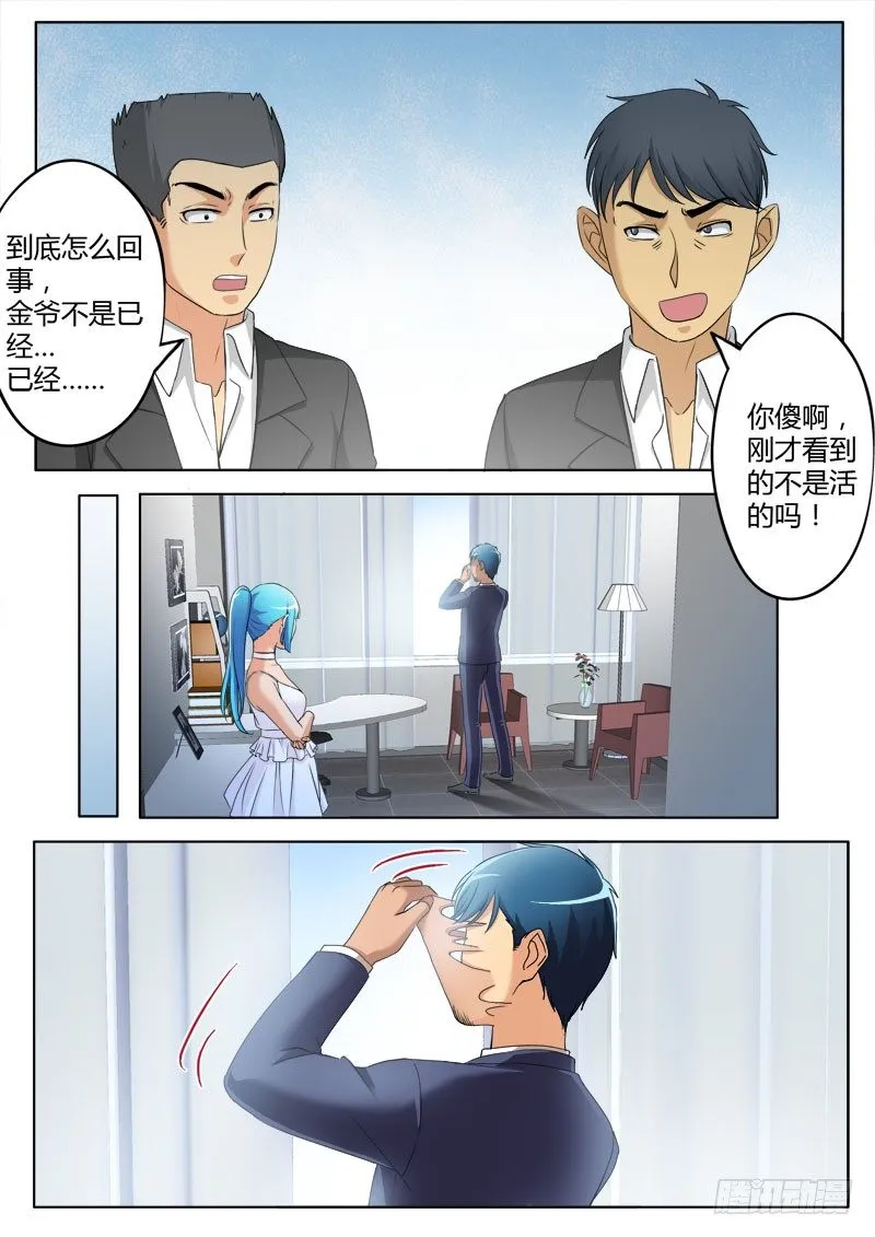 第三百七十二话 第5页