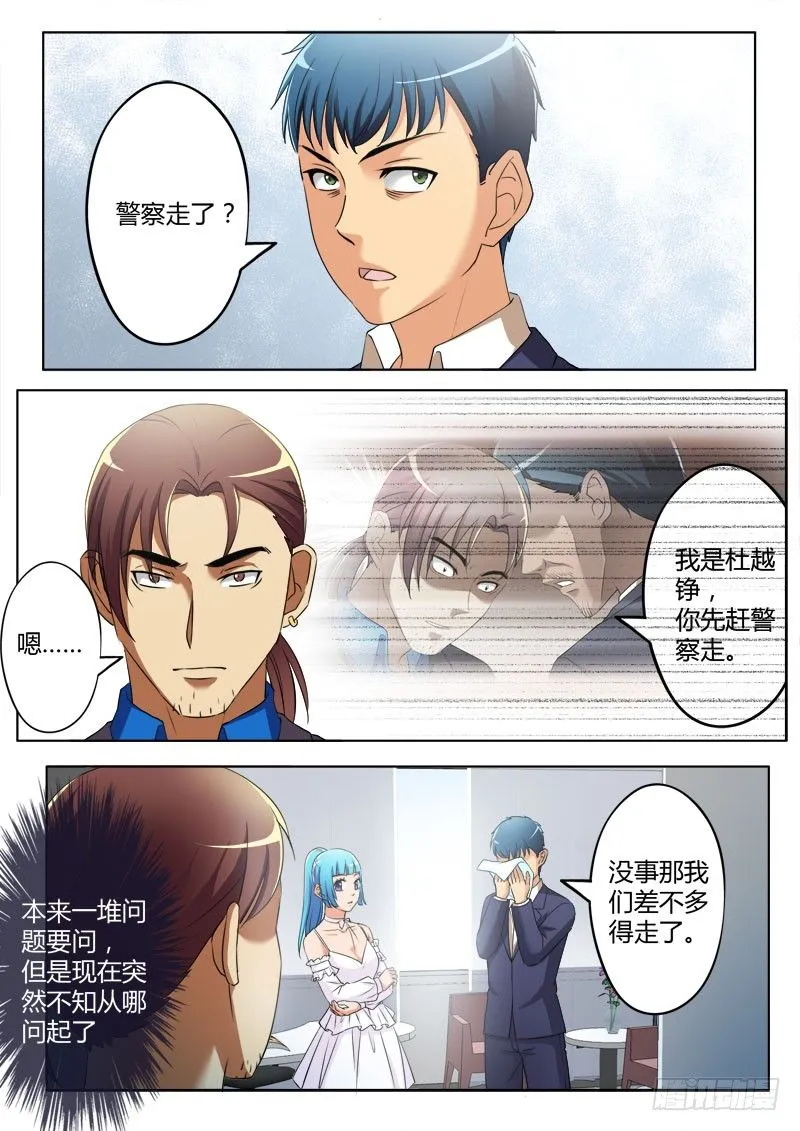 第三百七十二话 第7页