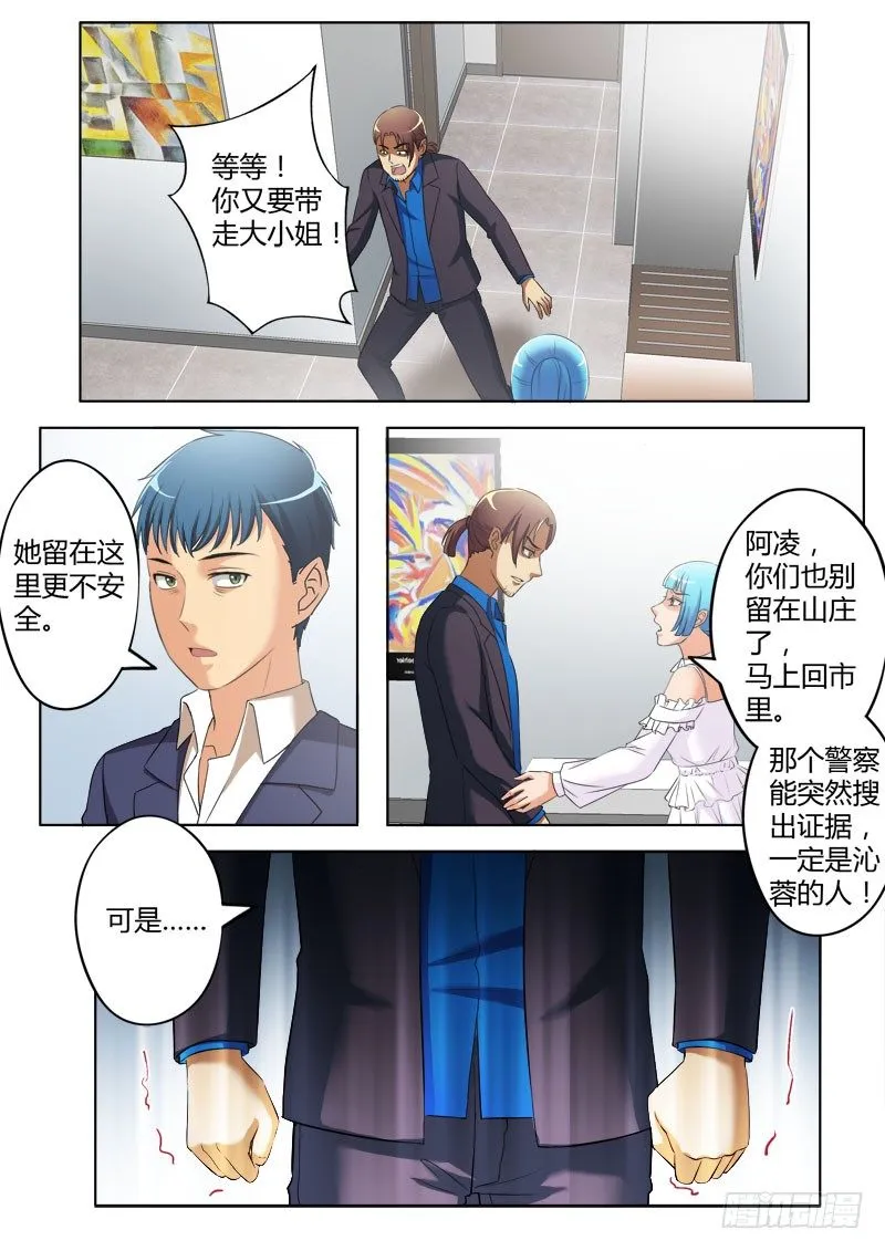 第三百七十二话 第8页