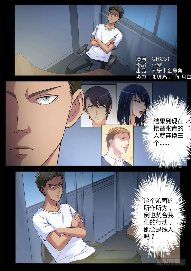 第三百七十四话 第1页