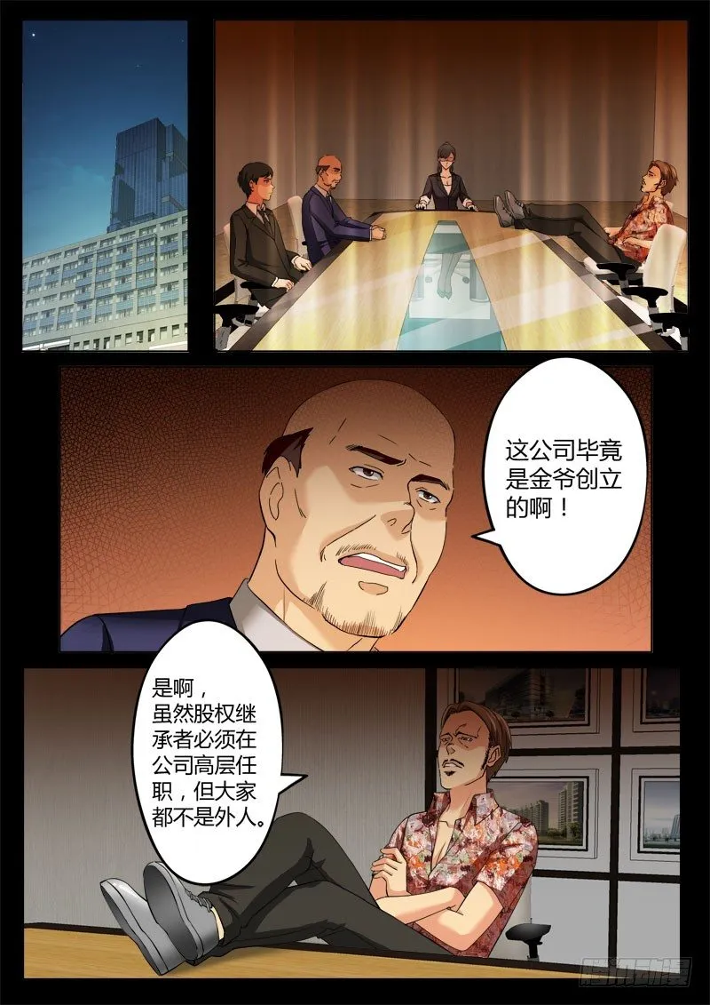 第三百七十四话 第3页