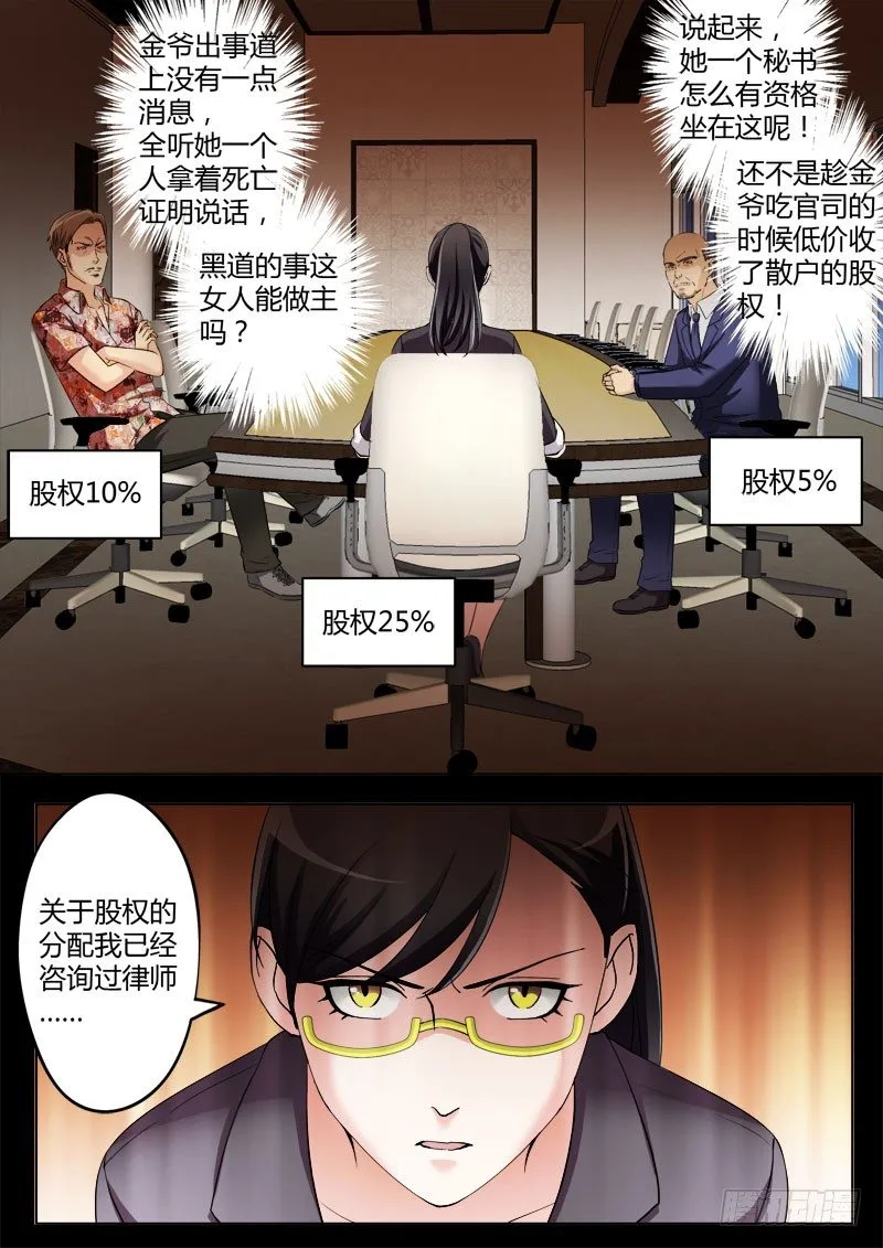 第三百七十四话 第6页