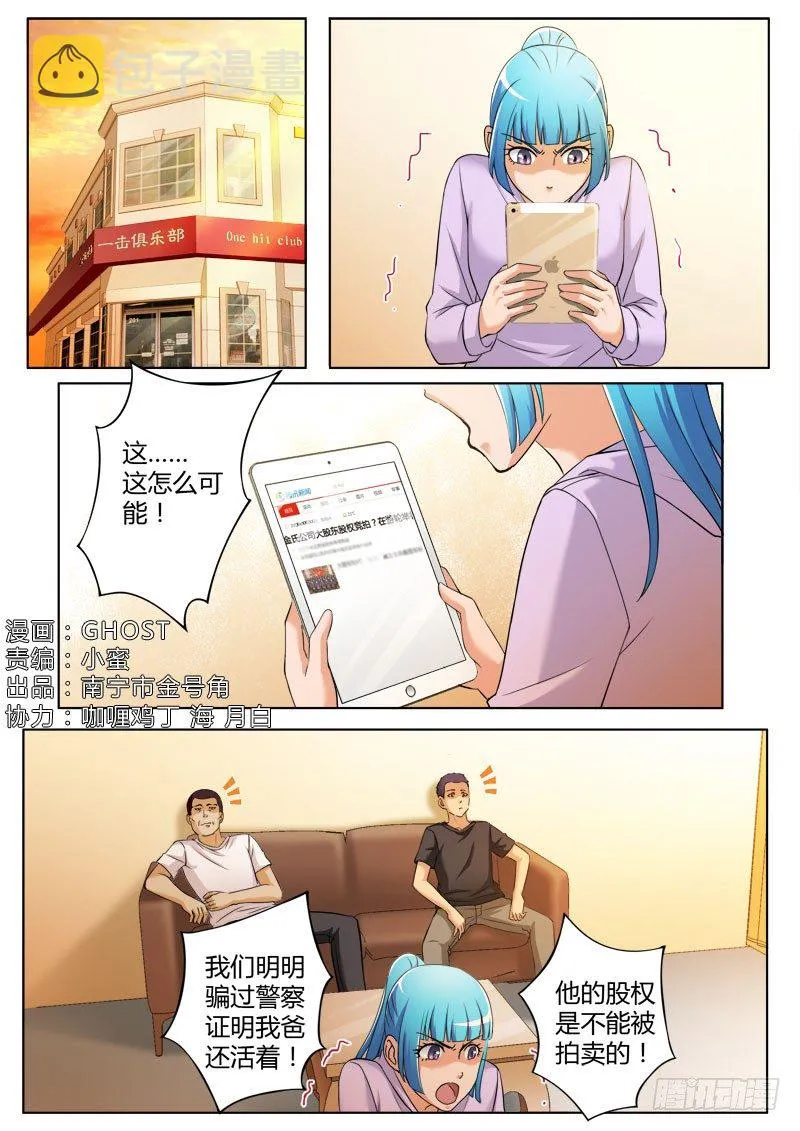 第三百七十五话 第1页