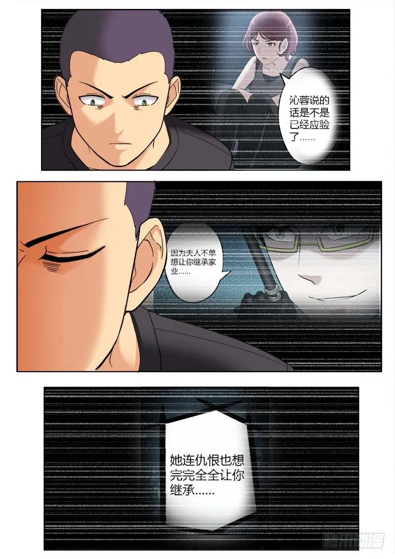 第三百七十五话 第4页