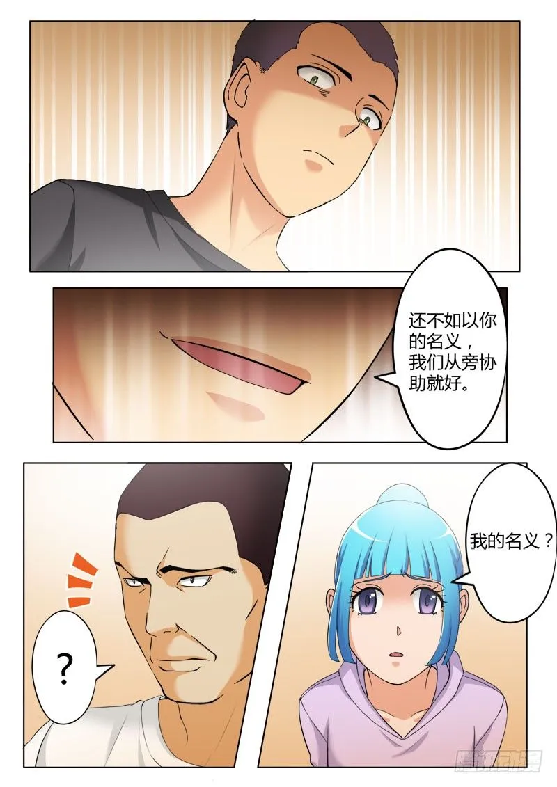 第三百七十五话 第6页