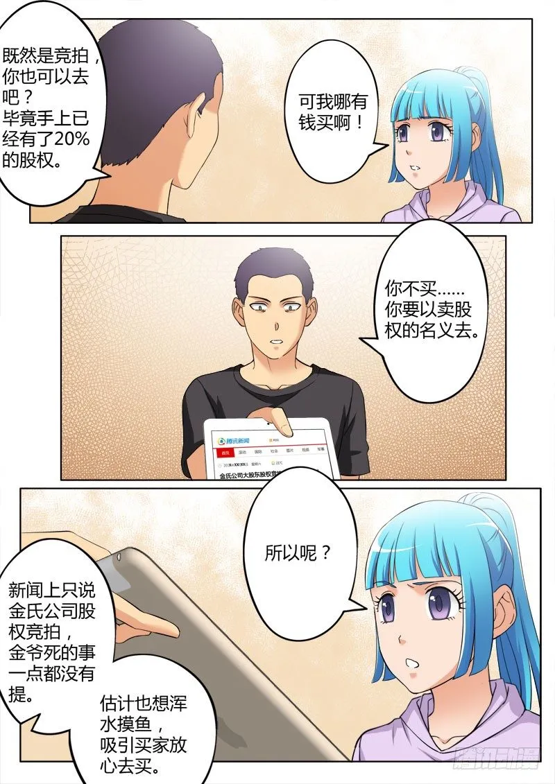 第三百七十五话 第7页